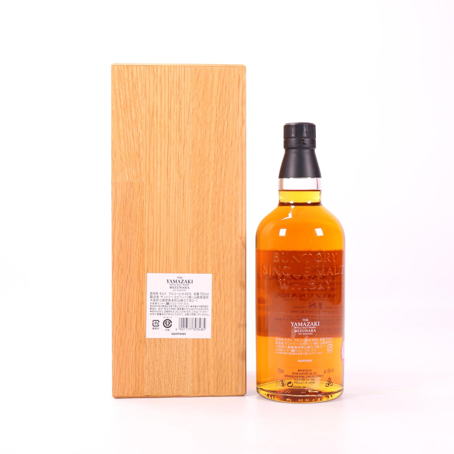 Yamazaki 18YO - Mizunara Cask 2017